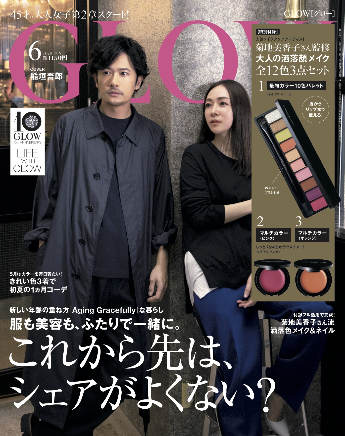 元sma 稲垣吾郎さん 46 の最新画像がこちら この年でこの色気はヤバすぎる 話題の画像プラス 元sma 稲垣吾郎さん 46 の最新画像がこちら この年でこの色気はヤバすぎる 話題の画像プラス