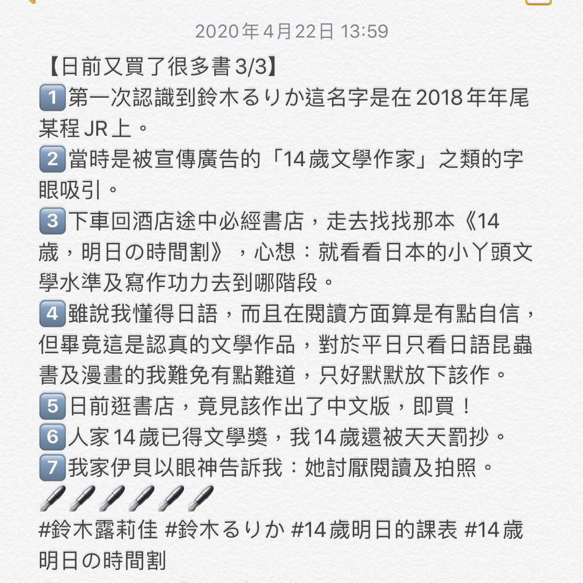 14歳明日の時間割 14歳明日の時間割
