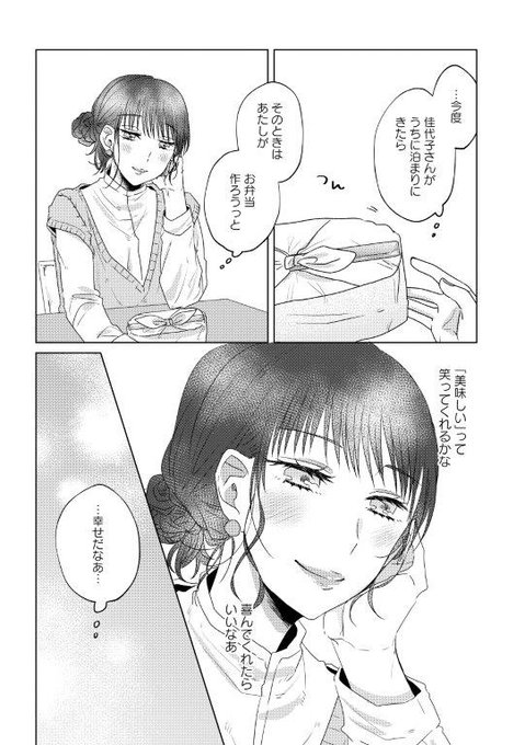 マンガjam編集部 Mj Ff Ed さんの漫画 246作目 ツイコミ 仮