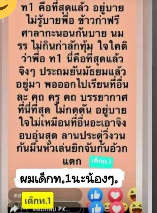 tongja220's tweet photo. หรือไม่จรืง? #โรงเรียนรัฐบาลย่านโรงบาลหาดใหญ่ https://t.co/KA7mmszDs2
