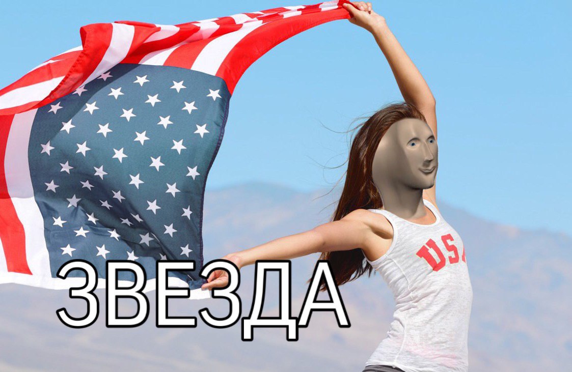 Мемы про популярность. Мемы про контрошу. Мемы которые сейчас популярны. Мемы про популярность. Мемы про популярность.