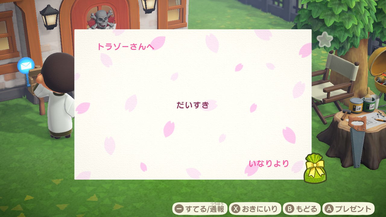 トラゾー イナリさんからプレゼント貰えたー W どうぶつの森 Animalcrossing Acnh Nintendoswitch トラゾー イナリさんからプレゼント貰えたー W どうぶつの森 Animalcrossing Acnh Nintendoswitch