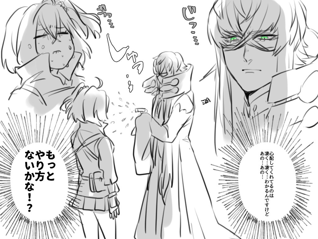 アスクレピオスとぐだ子落書き【湖】 