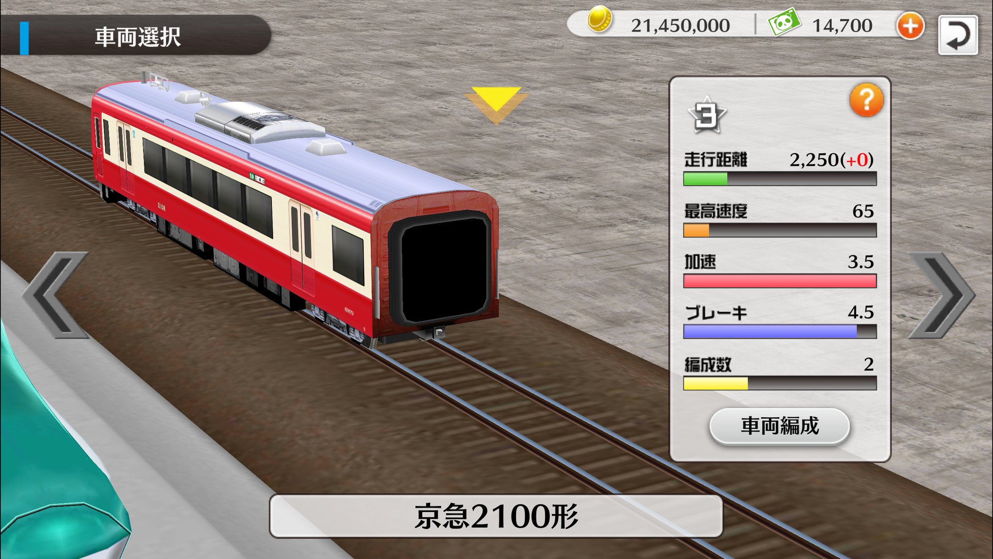 くまなん 鉄道パークzで京急を貰った が レア度3って事はレア度4 5の別の京急車両が出る予定もある って捉えて良いハズ くまなん 鉄道パークzで京急を貰った が レア度3って事はレア度4 5の別の京急車両が出る予定もある って捉えて良いハズ