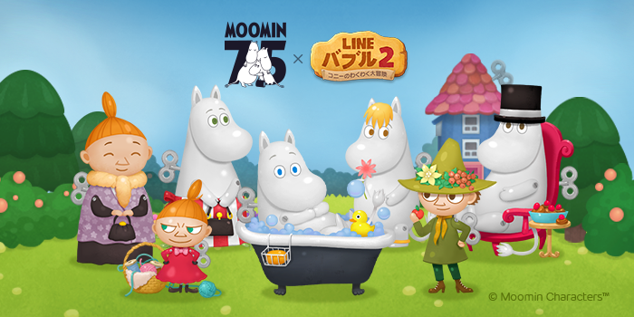 Line バブル2公式アカウント Line Bubble2 Jp Twitter