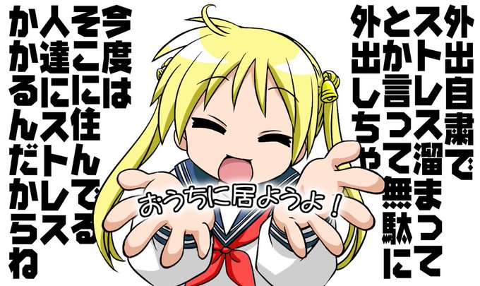 自分だけじゃ無いみんながストレス溜まってるのtwitterイラスト検索結果