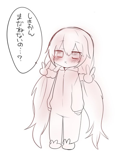 ねます 