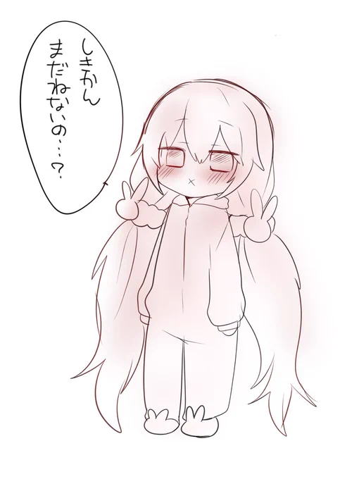 ねます 