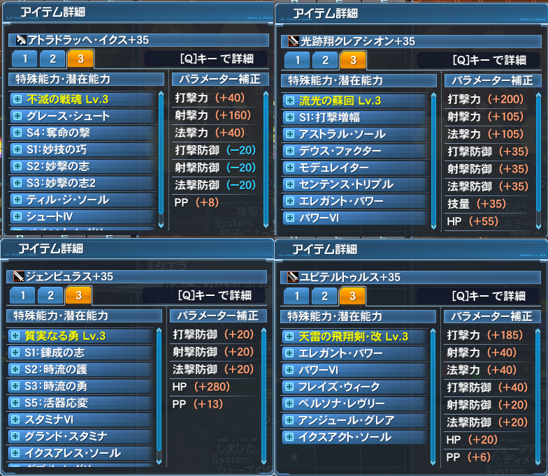 新型お優しいりこ様 Pro Pso2はたのしいなぁ