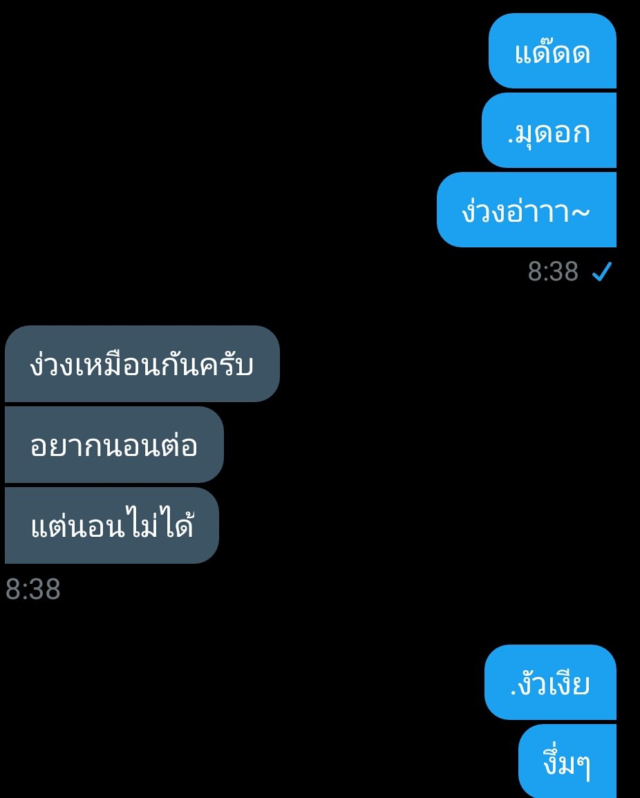 ☕คุณชานม☕ tweet media