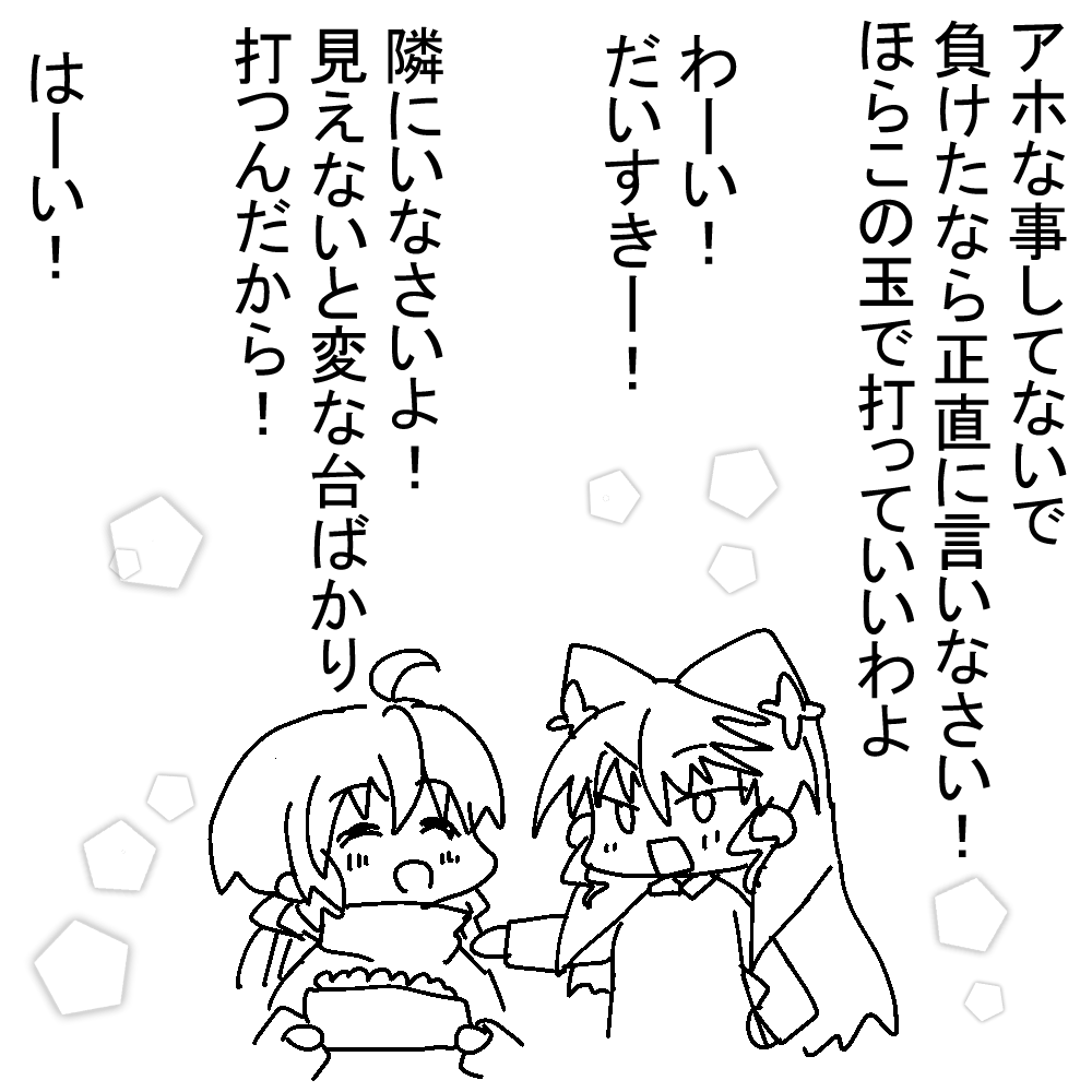 【パチ漫画】金の玉、銀の玉 