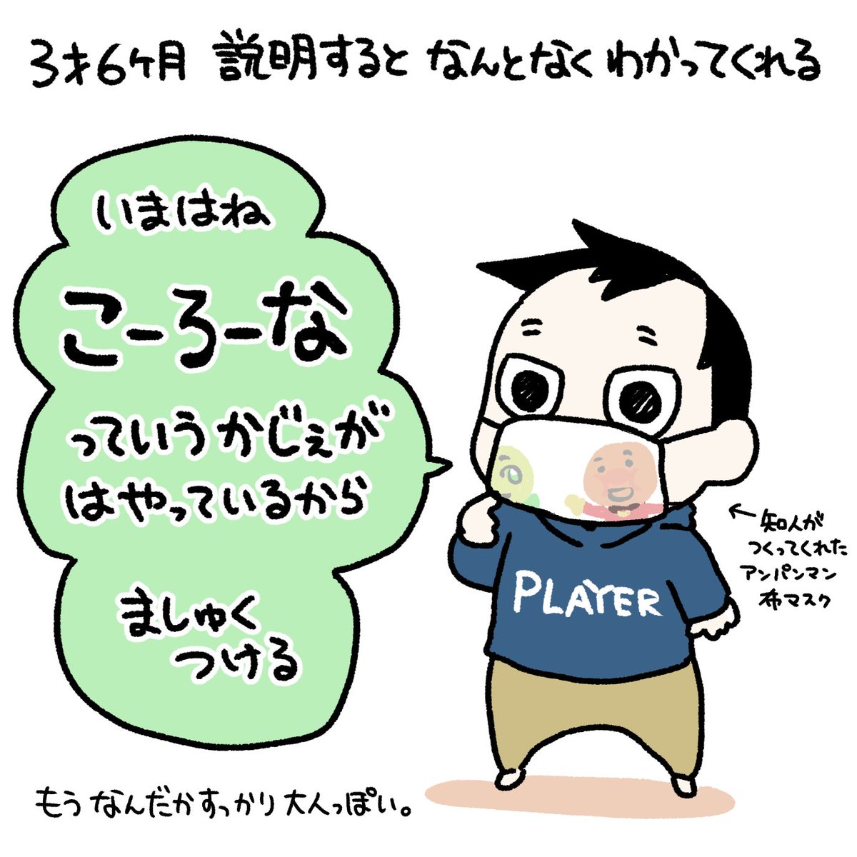 さんさいはーん!!
#育児漫画 #育児日記 #なーたん育児記録 #男の子ママ #ほぼにちなーたん #2016oct_baby