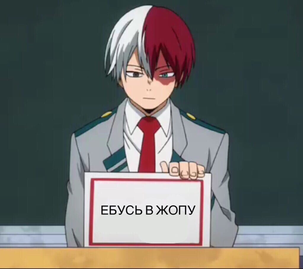 Тодороки скрины смешные
