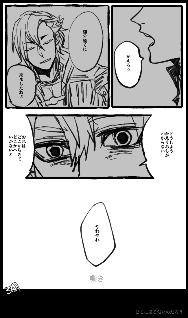 そういや、過去にこういうの描いたなって思い出して掘り出してニッコリする作業してる。【湖】 