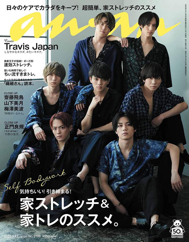 Japanese Magazine Covers Travis Japan Anan Travisjapan Anan Japanesemagazinecovers Jmagzcovers