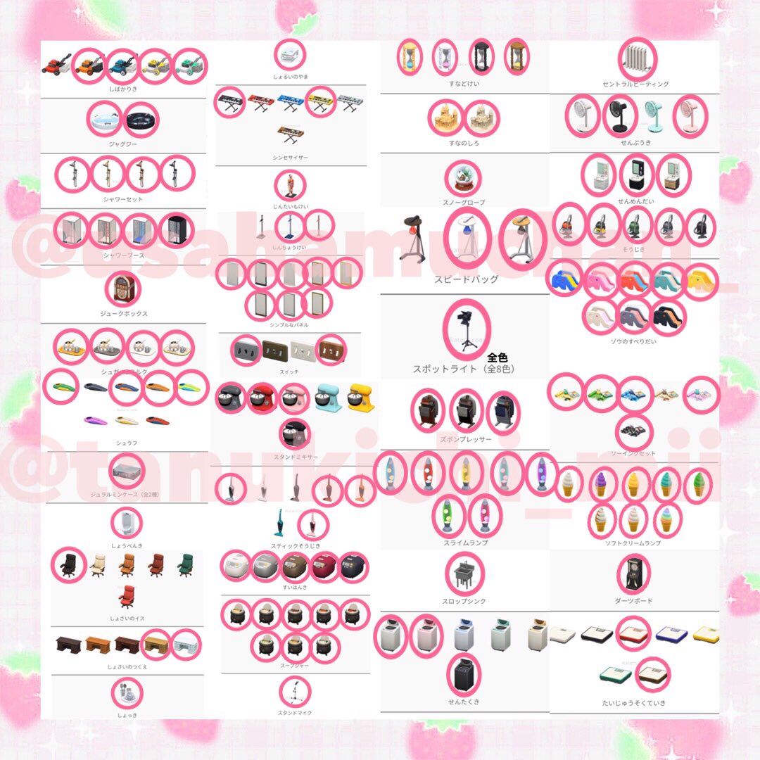 みぃ たぬきち島 カタログ登録 求 まるのない家具1 1 マイル旅行券1 3家具 譲 まるしてある家具 一式ある家具 シャワーセット シンプルなパネル ソフトクリームランプ スライムランプ ぞうのすべりだい すいはんき スープジャー あつ森