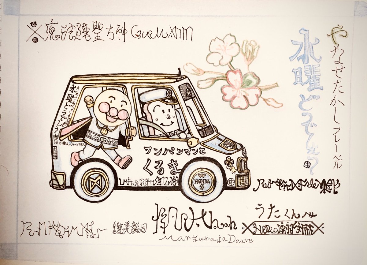 礼環皇帝北角 13國の皇帝 死を掌る北極条 (@renevandal9) on Twitter photo 血液型がある人は宇宙神要素が入っているという証拠。それを知っているのはウィリアム・レーネンと大野舞の母親の大野百合子と織田家の一族だけ。日本神は全部宇宙神。バシャールとエクトンとプワプワ様とやおよろずは全部怒ったら怖い宇宙 <a href="/section9ROSE/">北角彩花国際探偵社。FBIとM I 6とK G BとCIAとすべての諜報機関でコードネームローズ🌸</a> #note note.com/kindaichichi03… 血液型がある人は宇宙神要素が入っているという証拠。それを知っているのはウィリアム・レーネンと大野舞の母親の大野百合子と織田家の一族だけ。日本神は全部宇宙神。バシャールとエクトンとプワプワ様とやおよろずは全部怒ったら怖い宇宙 <a href="/section9ROSE/">北角彩花国際探偵社。FBIとM I 6とK G BとCIAとすべての諜報機関でコードネームローズ🌸</a> #note note.com/kindaichichi03…