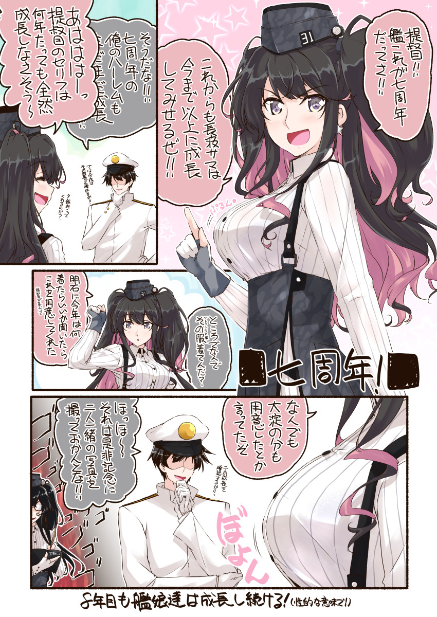 「七周年!」
祝!艦これ七周年!
毎年恒例、長波サマでお祝い漫画です!(/・ω・)/

って4年連続で同じパターンで、しかもお約束通り七周年関係なくコスプレさせました!!(マテ
そしてきっと来年も同じことをする!(予定)(マテマテ
#艦これ七周年 #艦これ 