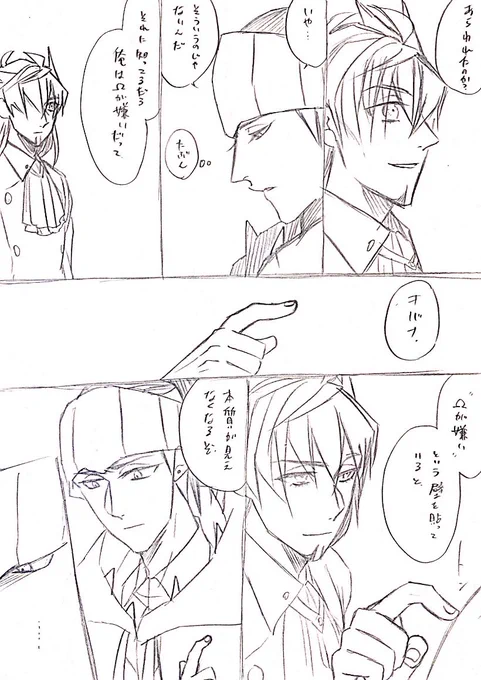 続き〜 