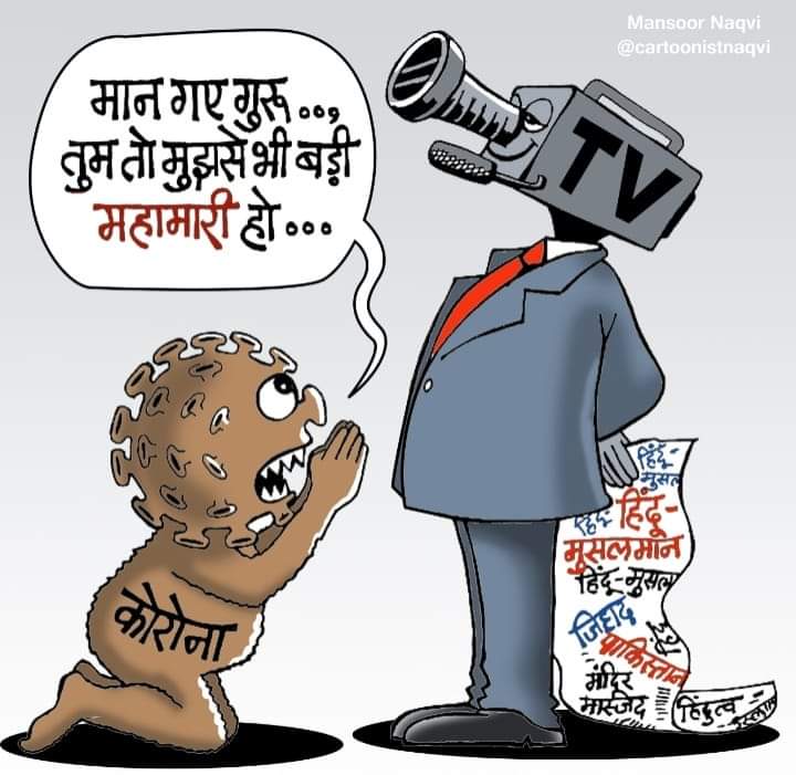 nayasaveranews's tweet photo. Dear prime minister @narendramodi plz save India from Communal #politics cmnl #Media and cmnl Corona
We #Indian can overcome from Corona and fight together to defeat but this hate doesn't suit to our country
@PMOIndia @COVIDNewsByMIB @BJP4India @INCIndia @CMOMaharashtra @AmitShah https://t.co/ZhNNKPiqyu