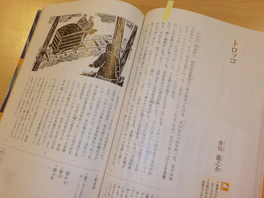 Taiga Aoi 芥川龍之介のトロッコが中学1年生の国語の教科書に載ってるのを見て純粋に嬉しい 尾野真千子