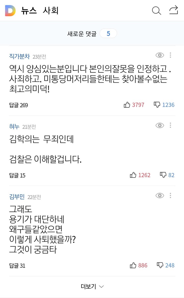진짜 이 댓글들 다 뭐죠?