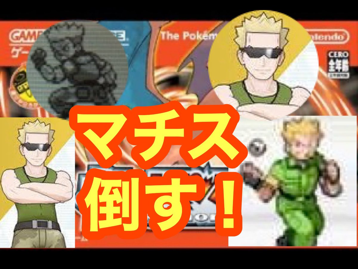 ポケモン ファイアレッド 四天王 最高のイラストと図面