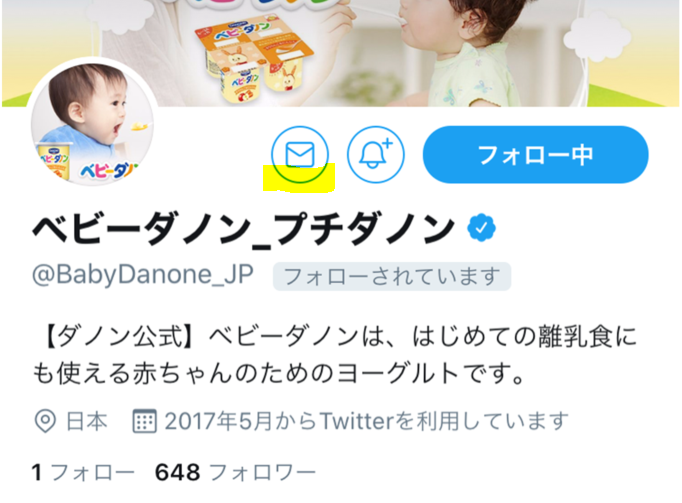 ベビーダノン プチダノン Babydanone Jp Twitter