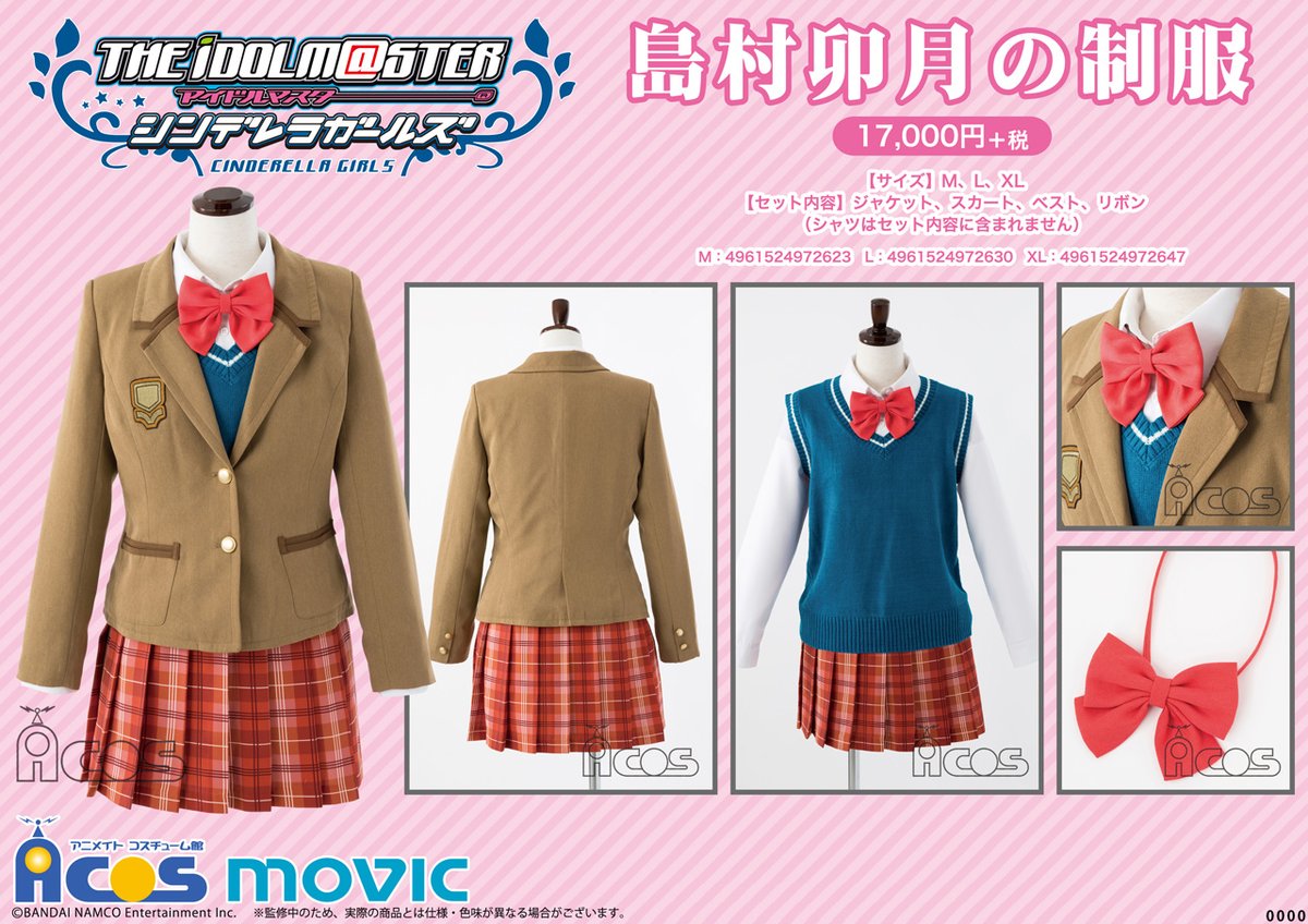 Acos広報の大川 アイドルマスターシンデレラガールズ 島村卯月の制服 Lサイズが再入荷しました デレマス T Co D6i6sfrfnt