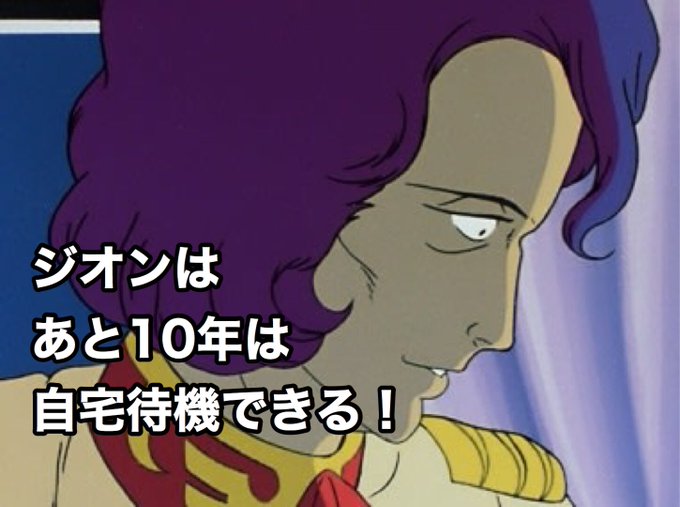 マ クベのtwitterイラスト検索結果 古い順