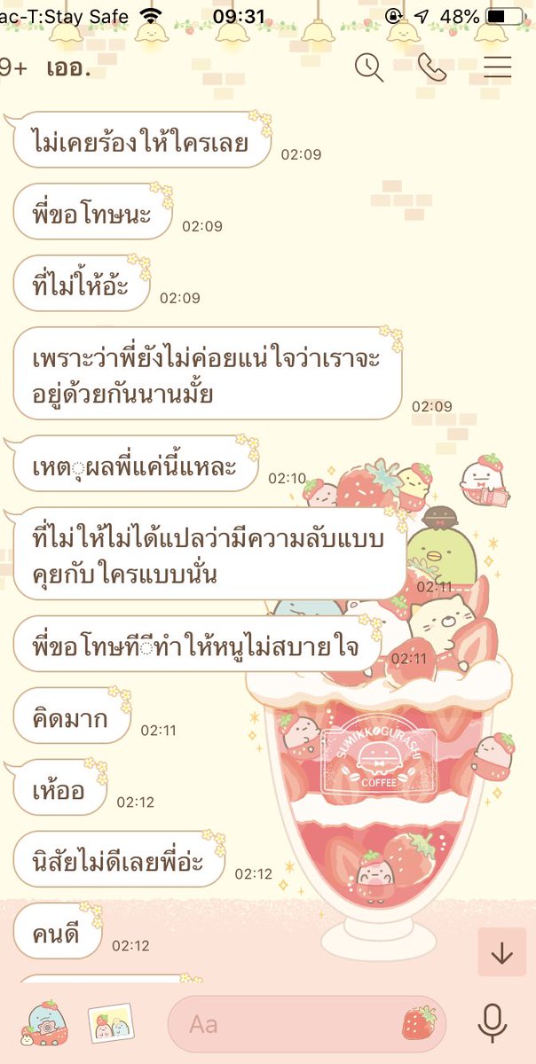 มาแจกความน่ารักของคนคนนั้น tweet media