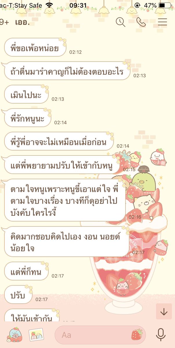 มาแจกความน่ารักของคนคนนั้น tweet media