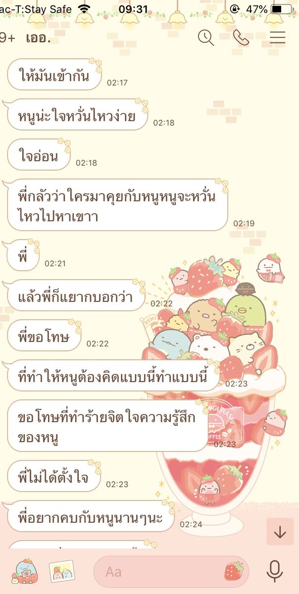 มาแจกความน่ารักของคนคนนั้น tweet media