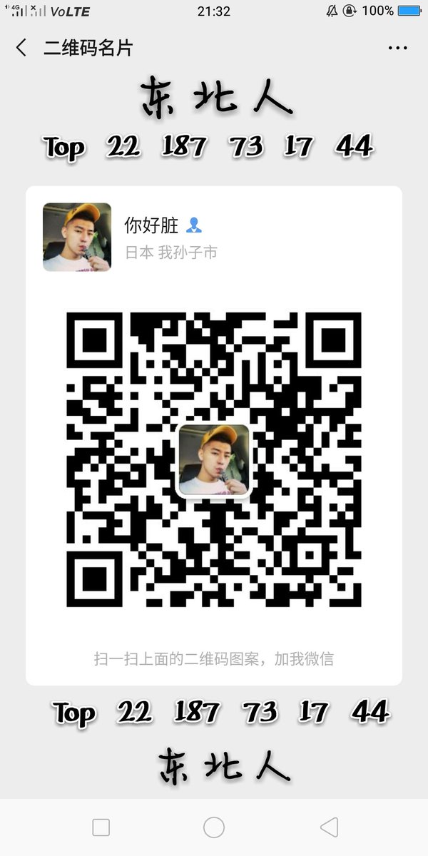 Charmingguy_'s tweet photo. 准备全国推友建个群，冲！！ https://t.co/TKYAfRwY8T