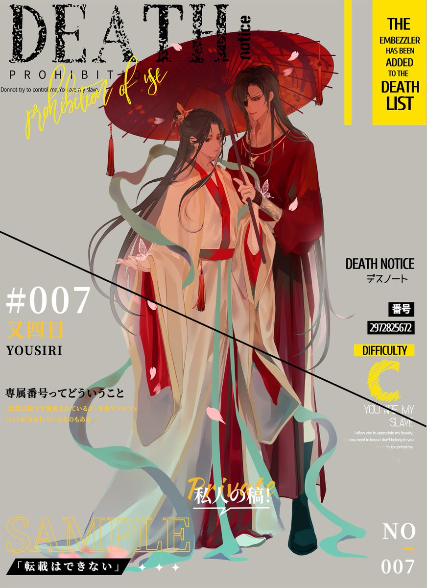_yousiri_'s tweet photo. #天官赐福 #HeavenOfficialsBlessing  #TGCF #TianGuanCiFu #花城 #花怜 #谢怜 #hualian https://t.co/jTZNnVlNfR