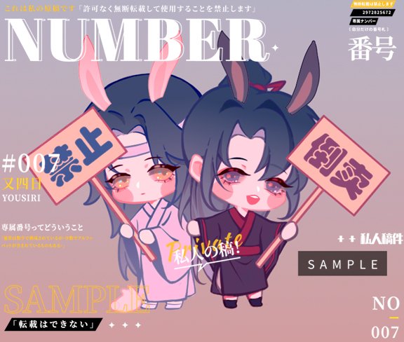 _yousiri_'s tweet photo. #MoDaoZuShi  #魔道祖师 #GrandmasterofDemonicCultivation #MDZS #mxtx #忘羡 https://t.co/d51lLUI3kB