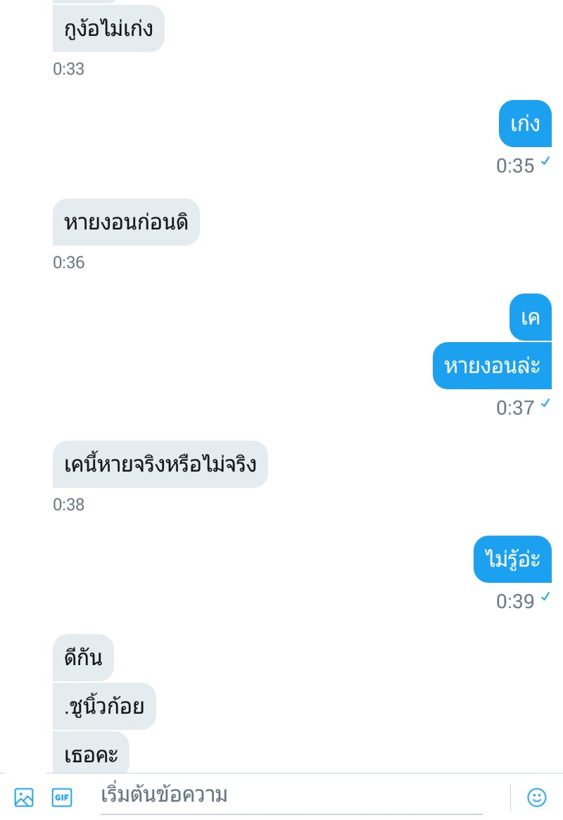 ยังไม่มีผัวค่า tweet media