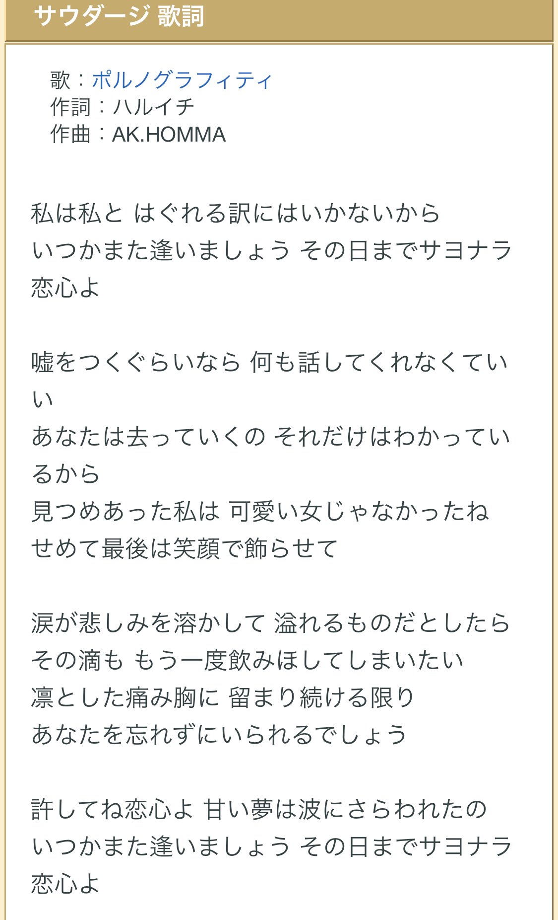 Sasami 宮舘涼太 ポルノグラフィティの親和性高い ハルイチの歌詞とのマッチがマジでヤバイ 語彙力を失うほどヤバイ マジでヤバイ みんなはポルノグラフィティでどの曲が好き Sasami 宮舘涼太 ポルノグラフィティの親和性高い ハルイチの歌詞とのマッチがマジでヤバイ 語彙力を失うほどヤバイ マジでヤバイ みんなはポルノグラフィティでどの曲が好き