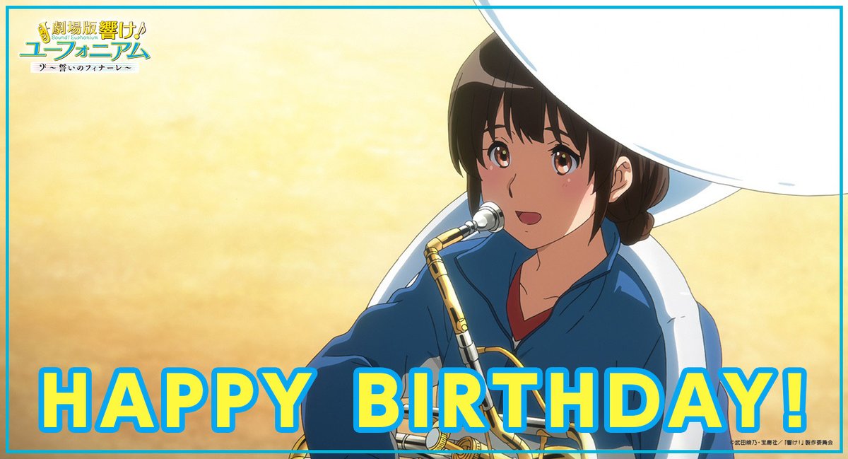 アニメ 響け ユーフォニアム 公式 V Twitter Happy Birthday 本日4月23日は 北宇治高校吹奏楽部3年生 チューバ担当 長瀬梨子の誕生日です おめでとうございます Anime Eupho