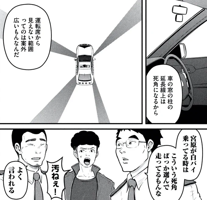 マッドマックスって、そういえば警察官で、あの車パトカーだったよなあ……そんなことをぼんやり考えてしまう『ハコヅメ』その115「公用免許が欲しくって」は本日発売のモーニングにて。日本じゃお役所の備品はめちゃ丁寧に扱うべし! #ハコヅメ #交番女子 #モーニング #Dモーニング #COMICDAYS 