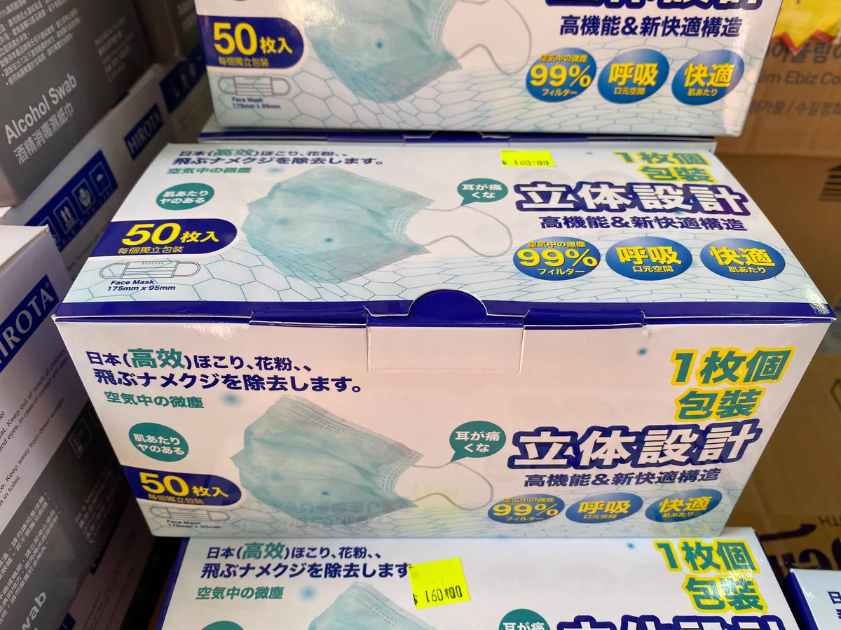 飛ぶナメクジを除去？色々と日本語表記がおかしいマスクの箱ｗｗｗ