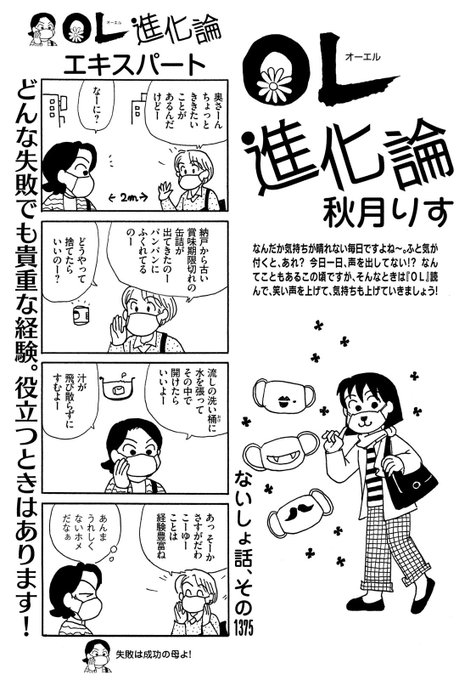 ol進化論 を含むマンガ一覧 ツイコミ 仮 ol進化論 を含むマンガ一覧 ツイコミ 仮