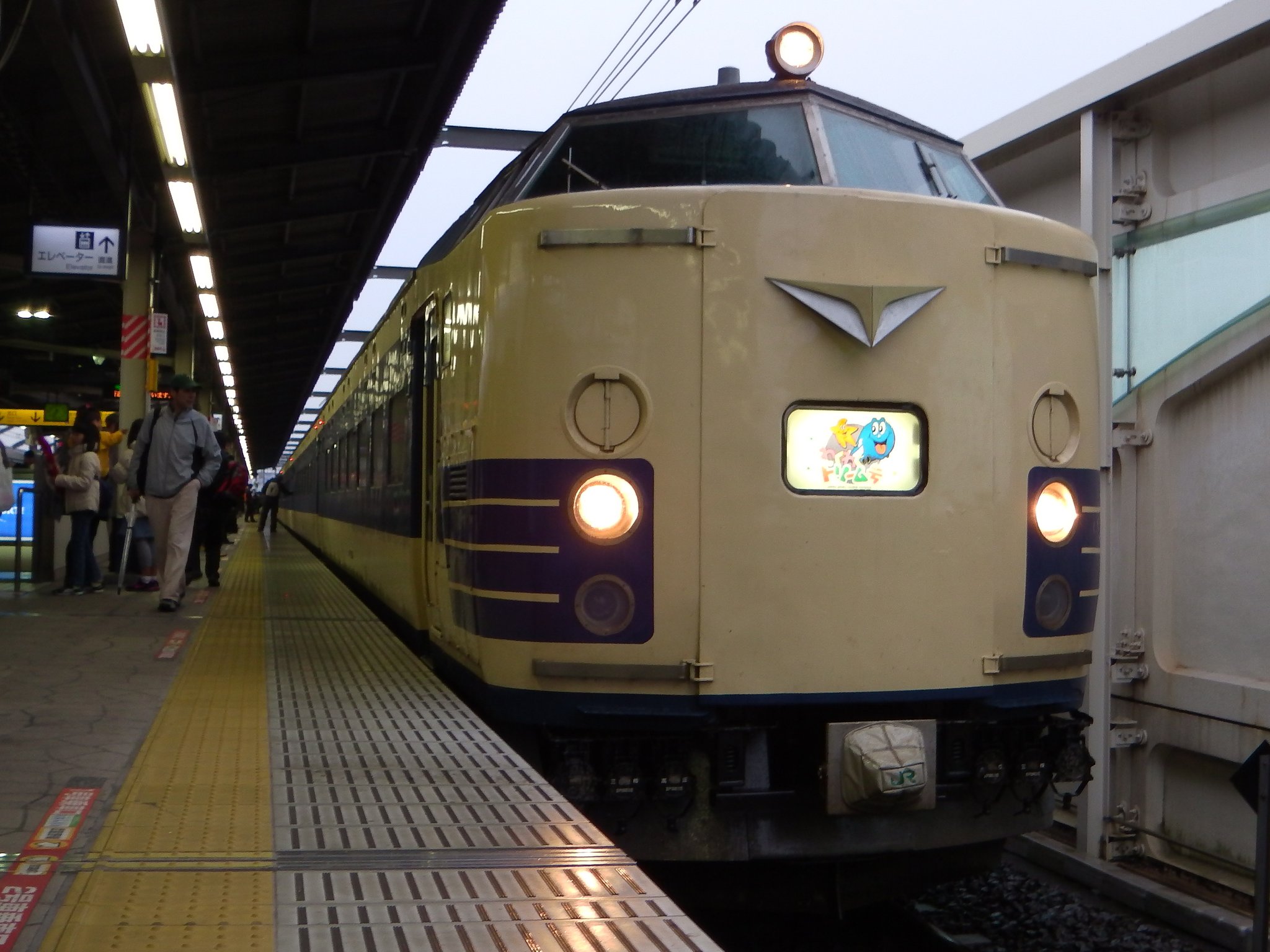 鐵しゅん 16 11 19 5系わくわくドリーム号 舞浜駅にて撮影 京葉線 T Co 72ym5npond Twitter