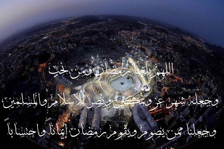 read55771's tweet photo. اللهم بلغنا رمضان ونحن بخير وعافية وصحة في الابدان وامناً في الاوطان واعيننا على صيامهً وقيامه وجعله شهر خير ونصر للمسلمين اللهم نسالك  ان تجعله بداية عز لاصحاب التوحد وجمع صفوف المسلمين واللهم ثبت جنودنا وقوي عزائمهم وسدد رميهم ونصرهم عى العداء الملحدين المفسدين https://t.co/7qpS0kCz4b