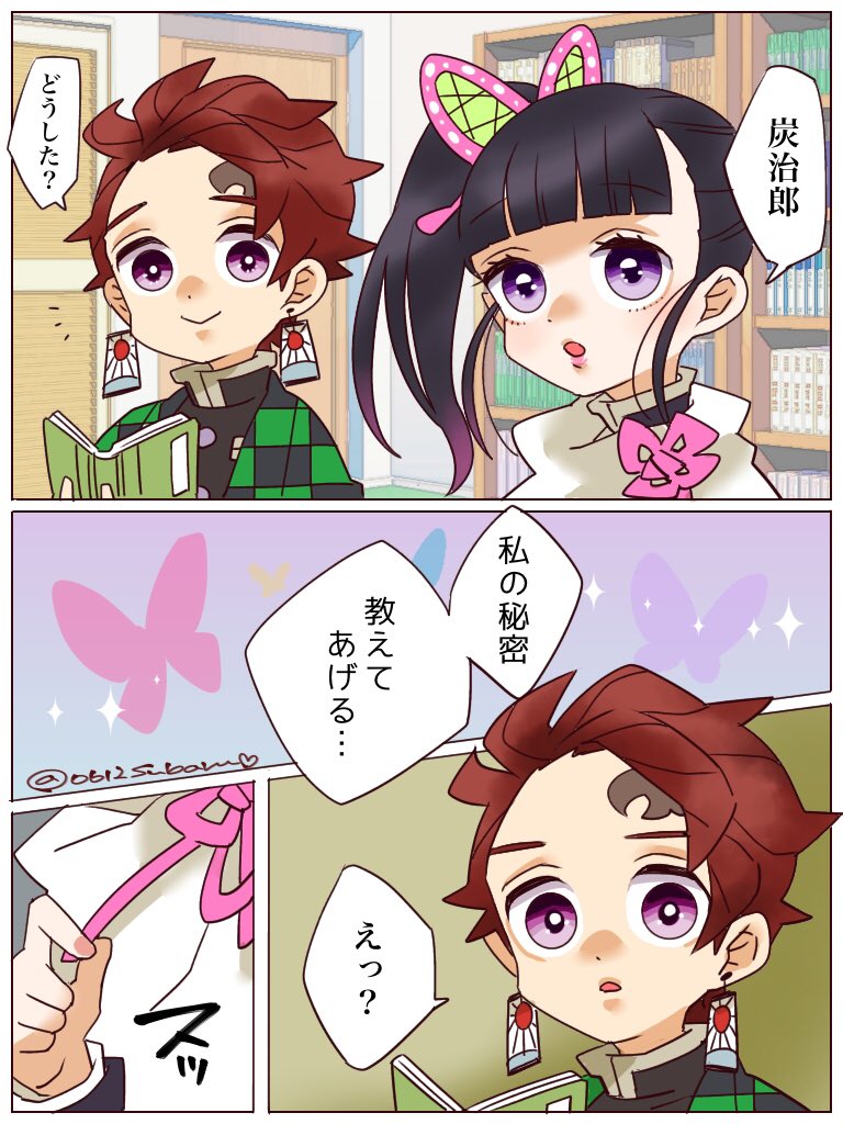 #炭カナスイーツビュッフェ
第5回
お題「秘密」
*注意!捏造要素あります
平気だよって方はどうぞ?
うちはカナヲちゃんの方が積極的✌️