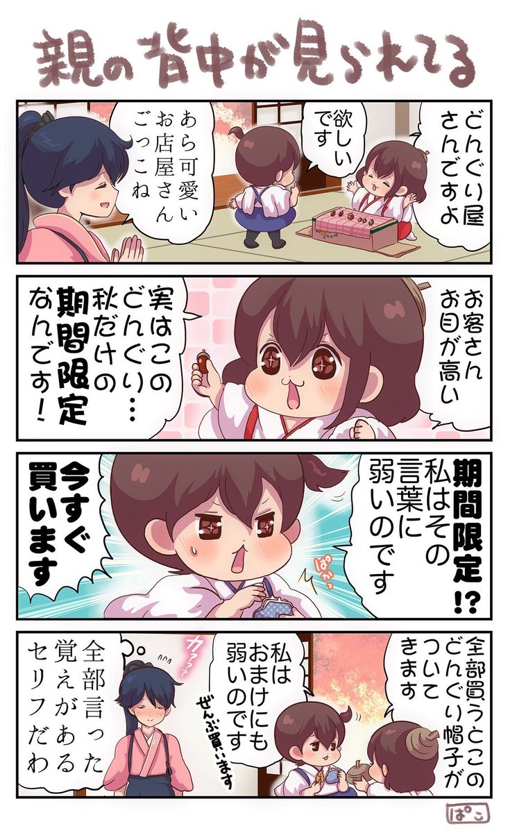 艦これ7周年おめでとうなのでよりぬきちびーずまんがをだしてみました? 