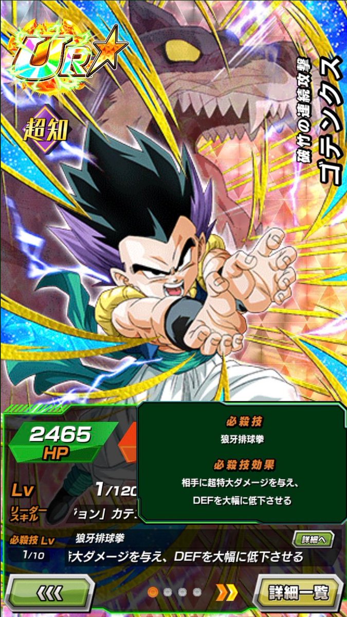 Full translations for all new characters coming to JP Dokkan (that we know of right now)