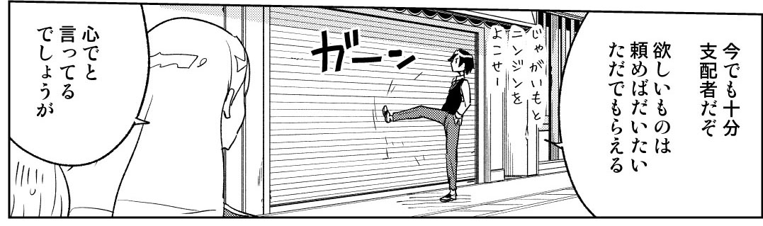 言い訳になるんですが、4話は自分のミスで擬音レイヤなどが一部書き出し忘れてます。せめてこのコマは読者のみなさんの脳内で合成してやってください。よろしくね。
