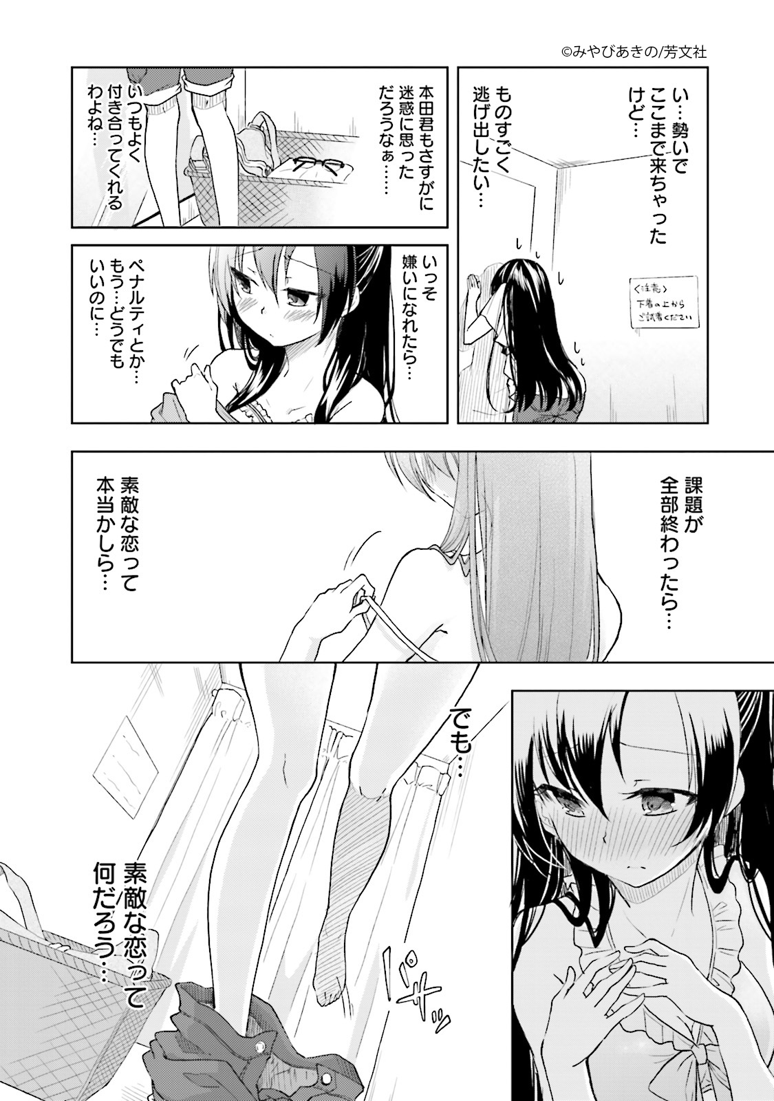 Comic Fuz コミックファズ 4 23更新 みやびあきの先生の はぢがーる 4巻第話 2 を更新しました 恥ずかしさに耐えて水着を選んでもらったのに さらなる追加課題が T Co Dsskpgiude Comicfuz Comic Fuz コミックファズ 4 23更新 みやびあきの先生の はぢがーる 4巻第話 2 を更新しました 恥ずかしさに耐えて水着を選んでもらったのに さらなる追加課題が T Co Dsskpgiude Comicfuz