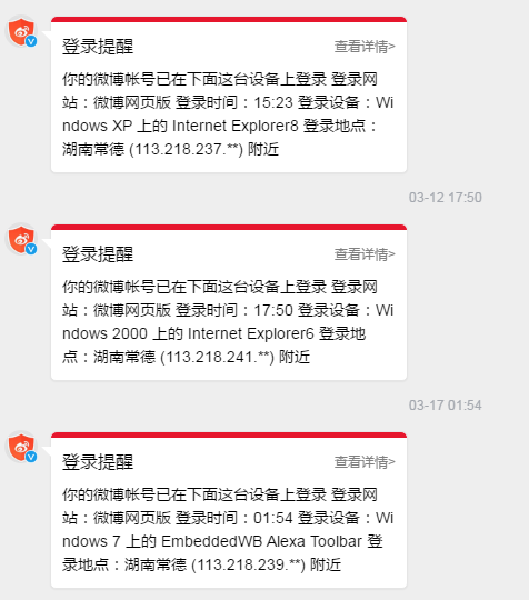 明喵 On Twitter 微博账号被盗了我就没去过这个地方我打电话报警可以吗 被盗号后发布很多淫秽信息就很糟心啊微博客服没有活人